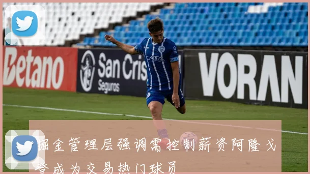 掘金管理层强调需控制薪资阿隆戈登成为交易热门球员